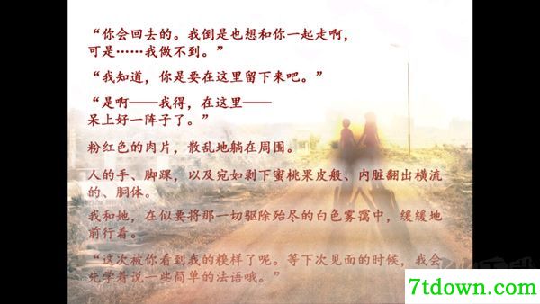 诉说谎言的记忆之物语