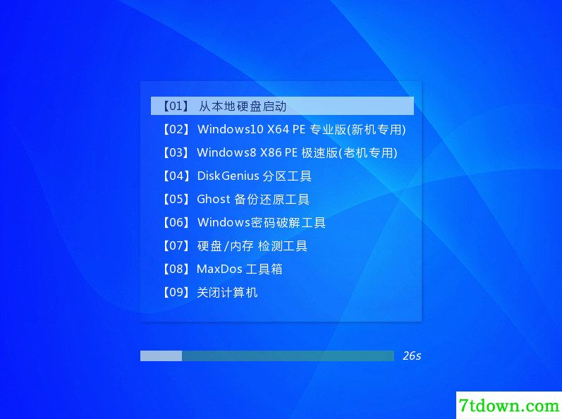 飞羽U启动下载截图1