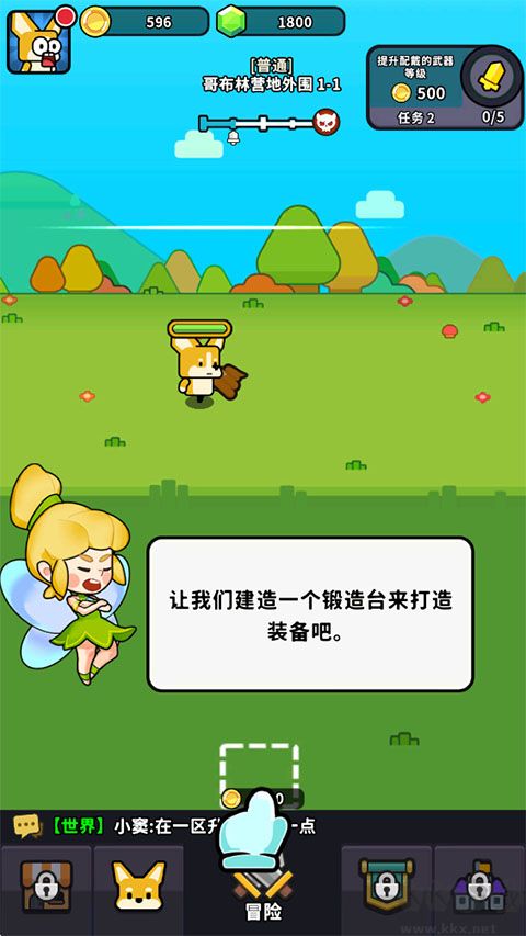 魔法森林大作战 v2.0.0安卓版