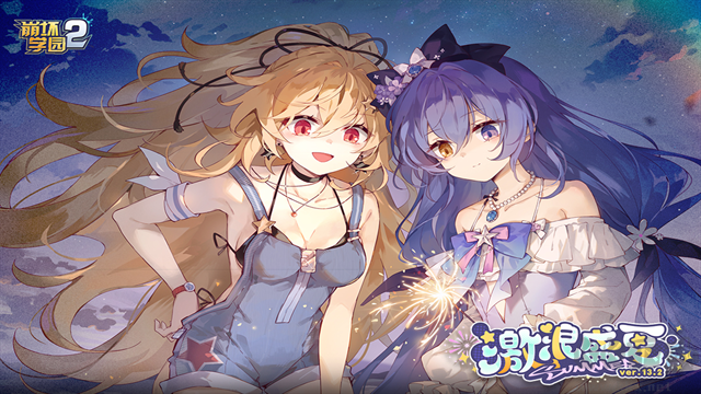 崩坏学园2手机版v13.3.8安卓版