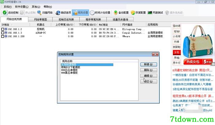 限制3