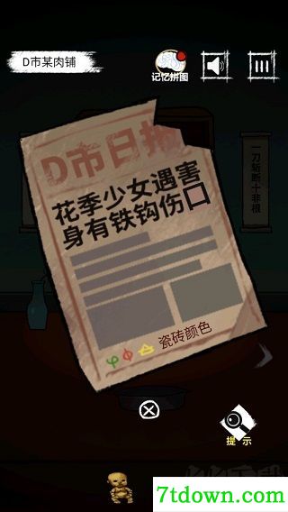 梦中怪谈