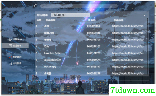 sea Music下载功能特色