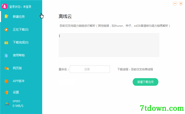离线云内购版