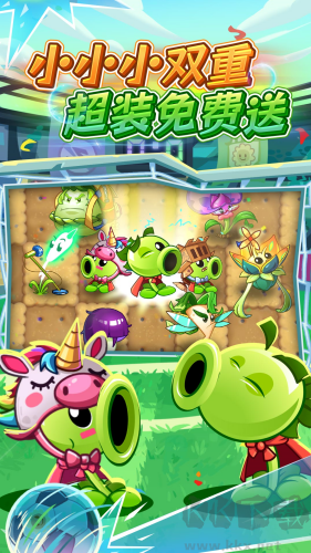 植物大战僵尸2正版v4.1.6安卓版