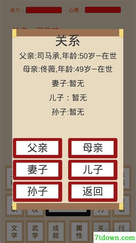 烽火十六国无限点数版