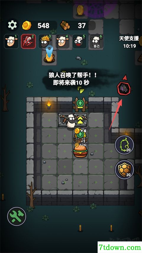 羊村大乱斗