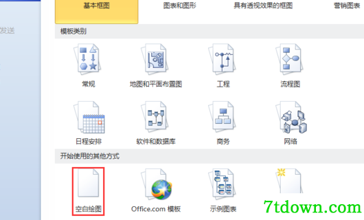 visio2007图标库导入2