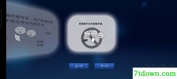 拆弹能手拆弹手册(Keep Talking and Nobody Explodes)