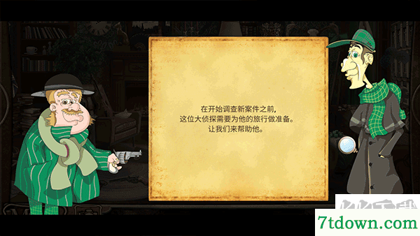 侦探福尔摩斯寻物