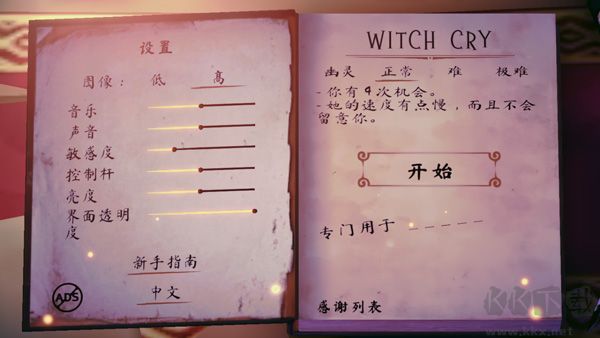女巫之哭官网版 v1.2.7安卓版