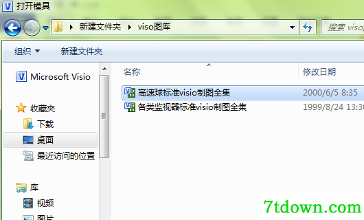 visio2007图标库导入5