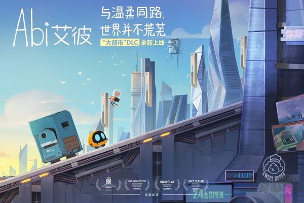 艾彼手游(abi)官网版 v5.0.3安卓版