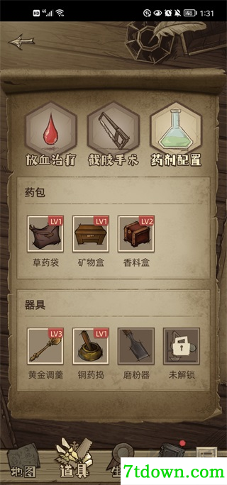 神医手游