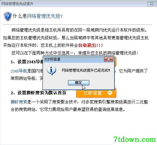 管理3
