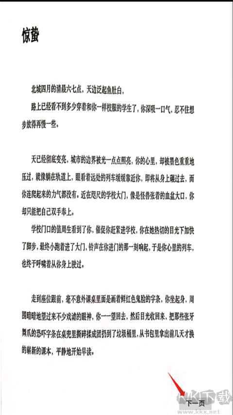 告别诗那年十八官网版 v1.30安卓版