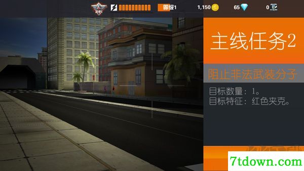 狙击行动代号猎鹰无限金币版