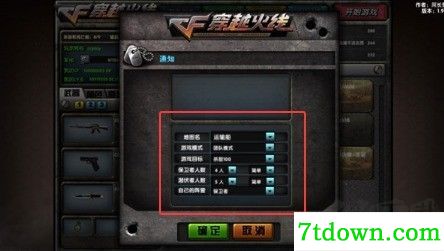 DC怀旧火线
