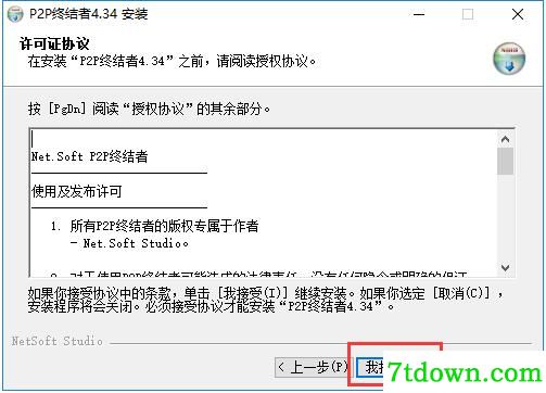 安装4