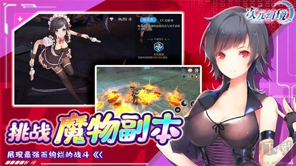 次元幻境 v0.0.3安卓版