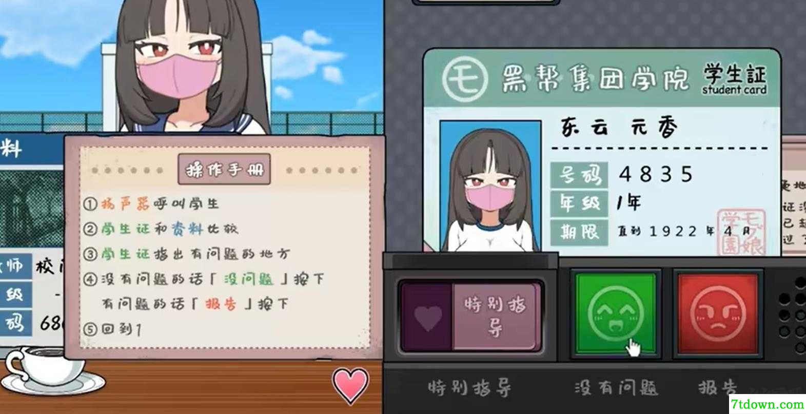 女子捕捉学院汉化直装版