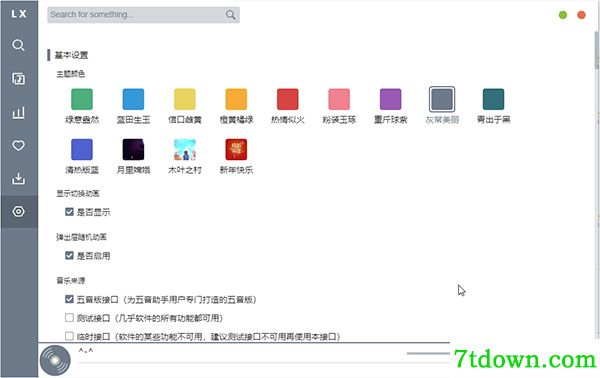 使用教程5