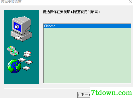 迅成万能打印软件完整版安装说明1