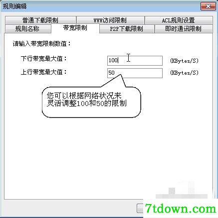 限制4