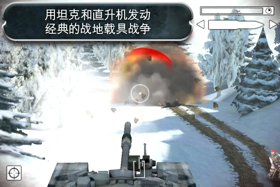 战地叛逆连队2 v3.4安卓版