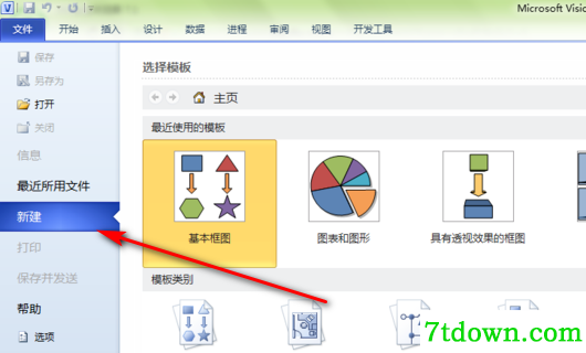 visio2007图标库导入1