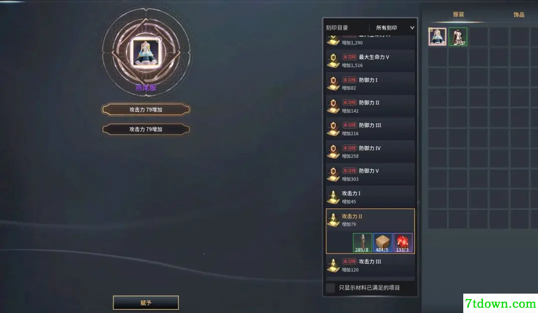 零度曙光