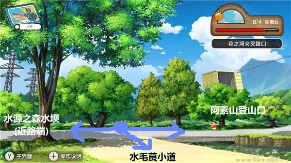 蜡笔小新我与博士的暑假正版 v1.0安卓版