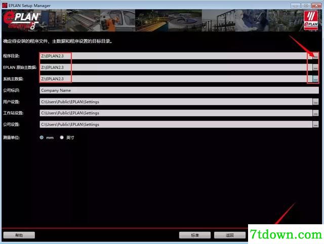 Eplan P8 2.3内购版安装步骤5