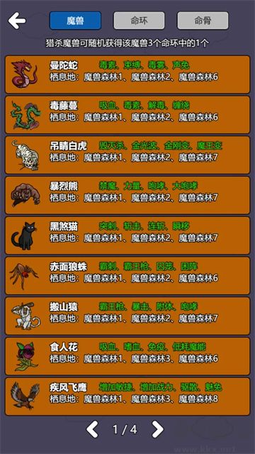 斗神大陆2正版 v2.3.7安卓版