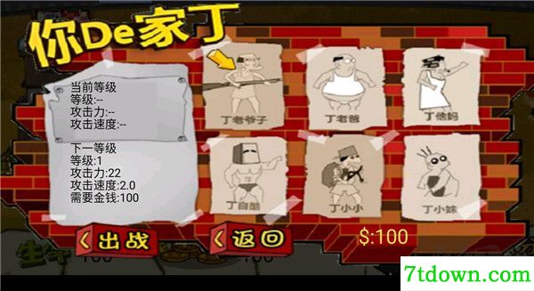 钉子户大战拆迁队移动版