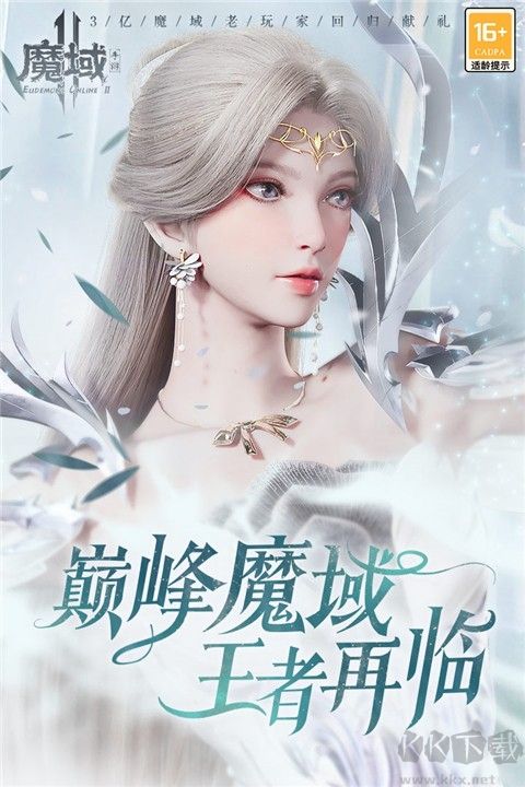 魔域手游2 v1.0.15安卓版