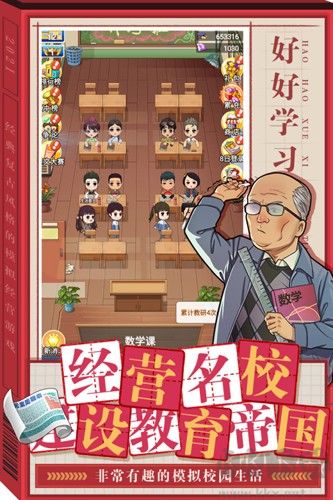 全民学霸(内附攻略大全) v1.2.3安卓版
