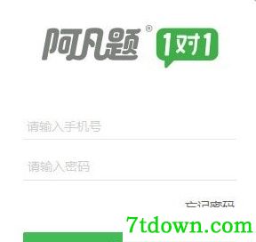 阿凡题1对1官方下载
