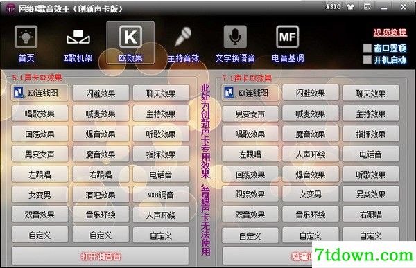 网络K歌音效王内购版