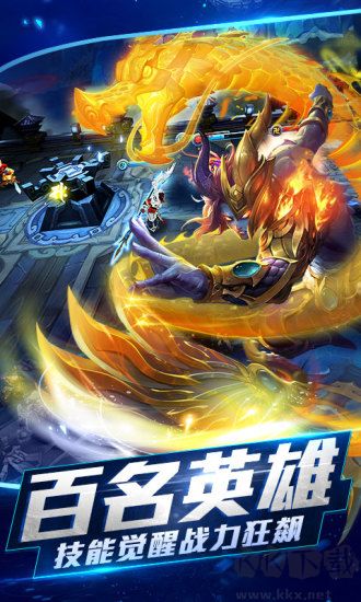 乱斗西游2手游版 v1.0.166安卓版
