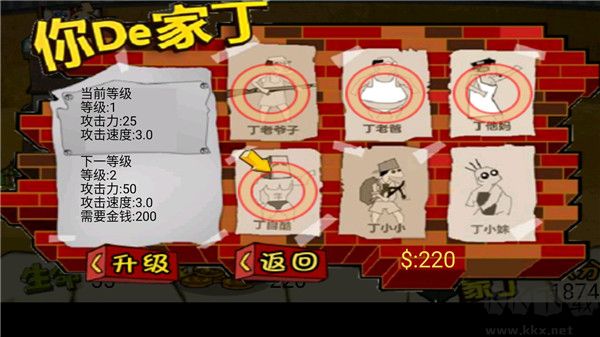 钉子户大战拆迁队移动版 v3.2安卓版