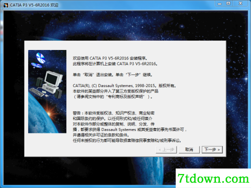 catia2016内购版