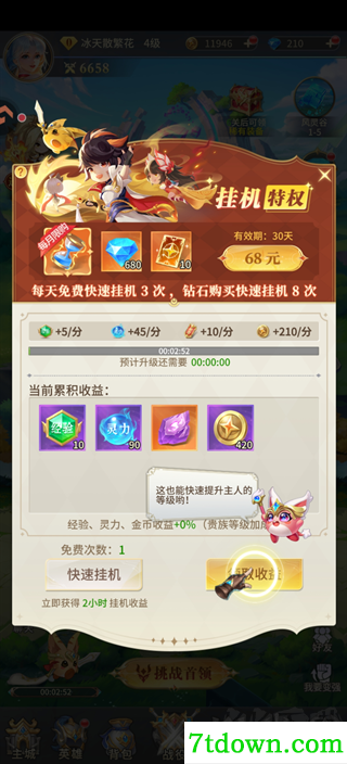 魔盒之战
