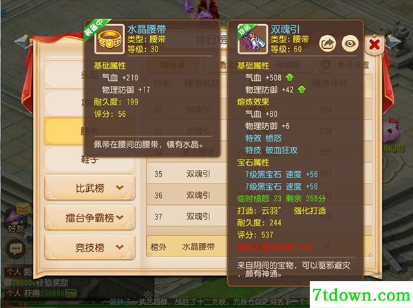 梦幻西游