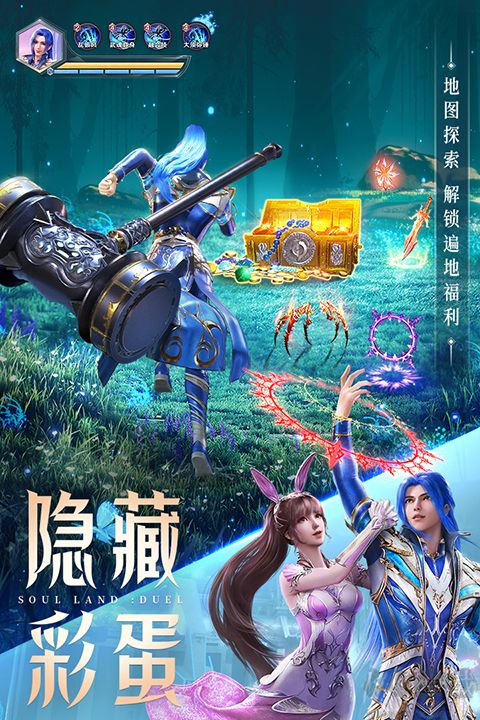 斗罗大陆魂师对决国际服 v2.40.1最新版