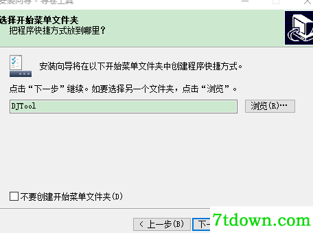 习网导卷软件安装说明4