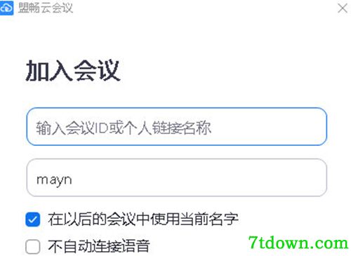 盟畅云会议电脑版下载基本介绍