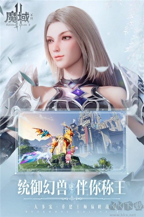 魔域手游2 v1.0.15安卓版
