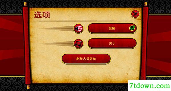 武士大战僵尸2