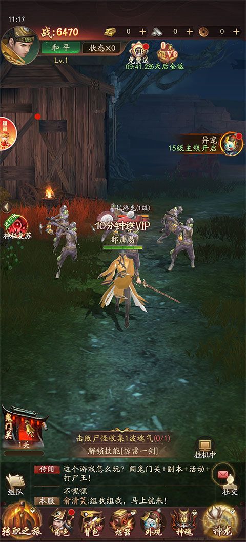 生灵指路 v1.0.1安卓版